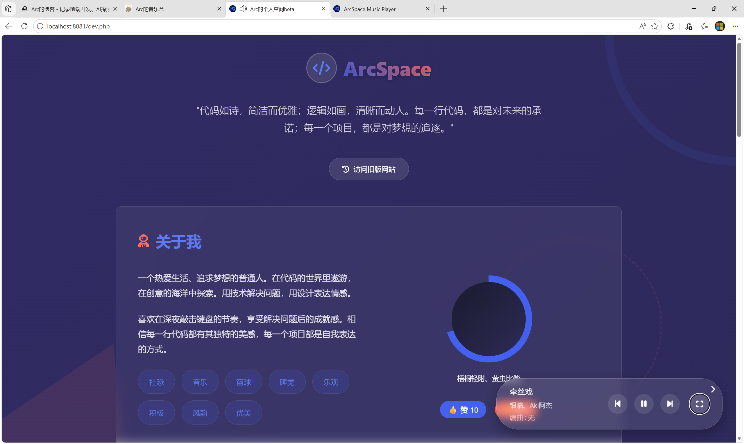 v1.5_space_v2_musicplayer.png