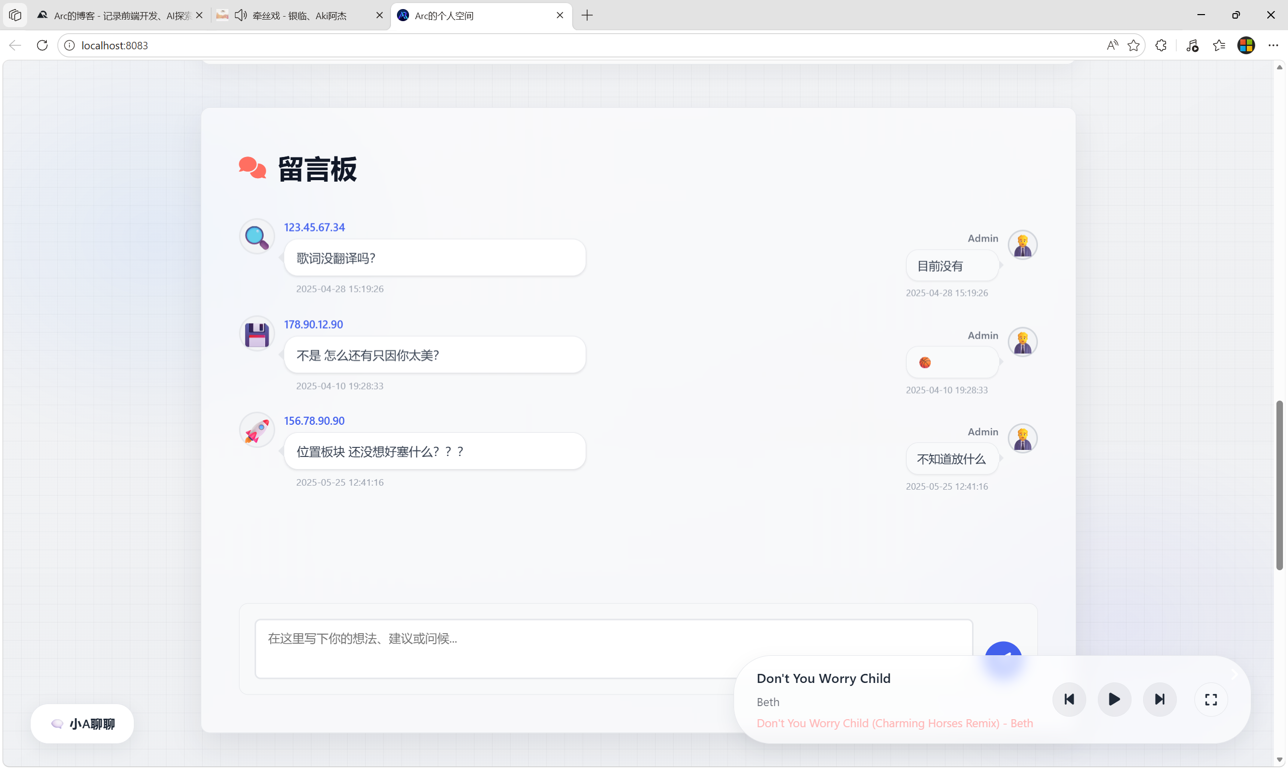 v2_space_v2.5_musicplayer.png